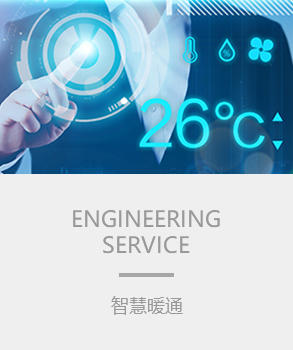 智能樓宇，樓宇自控係統