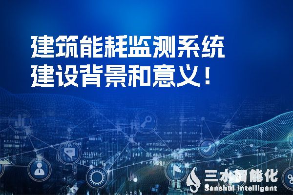 廣西壯族自治區印發的《建築節能與綠色建築“十四五”發展規劃》的《通知》提到提高空調、給排水和電氣係統節能效率。.jpg