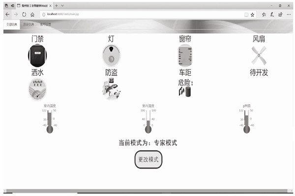 樓宇智能化係統客戶端模塊分哪三大模式？