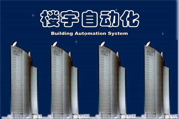 如何提高智能化技術在樓宇自動化項目中的成效？
