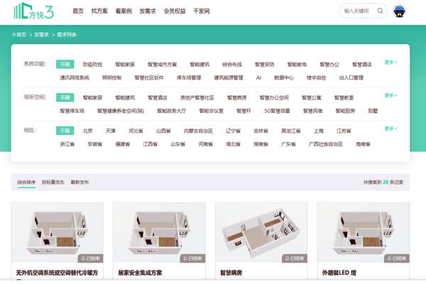 樓宇自控係統項目信息發布，方快3“發需求”快速搞定！(圖1)