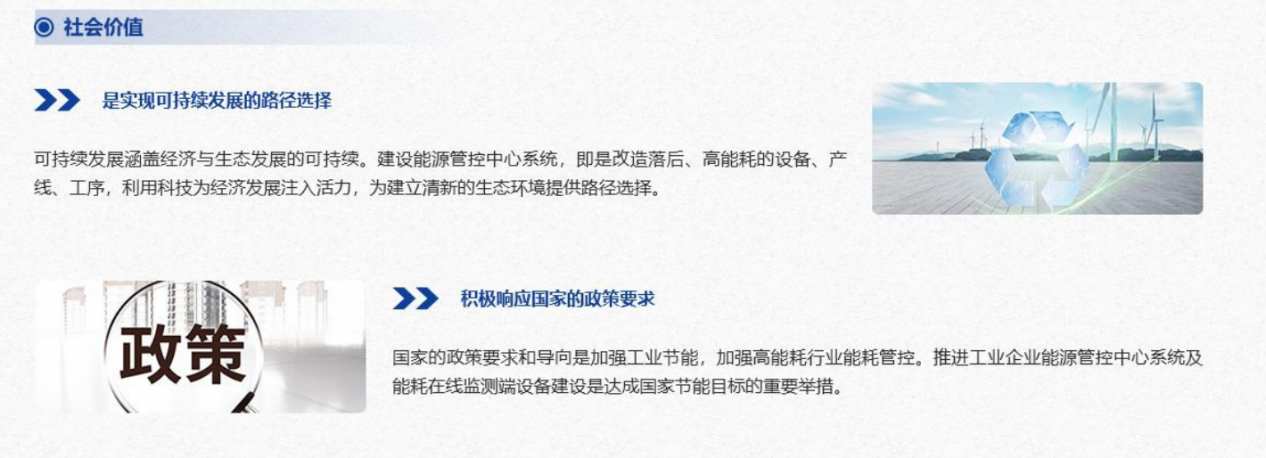 能源管控中心係統国产午夜麻豆影院在线观看！(圖8)